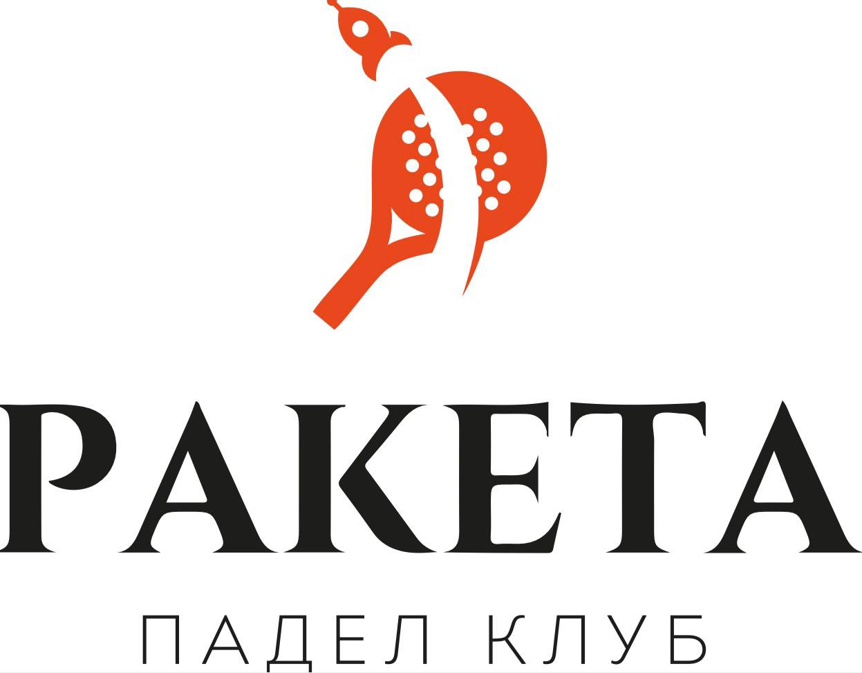 Ракета, падел-клуб